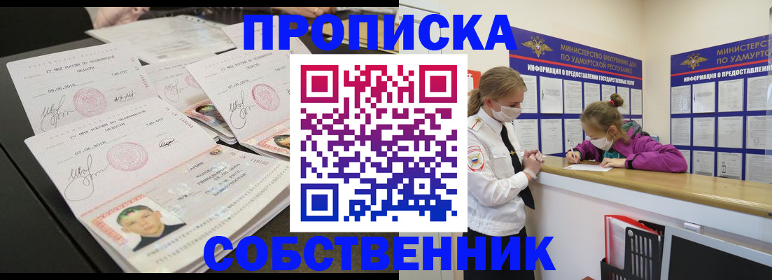 миграционный учет в Артёме