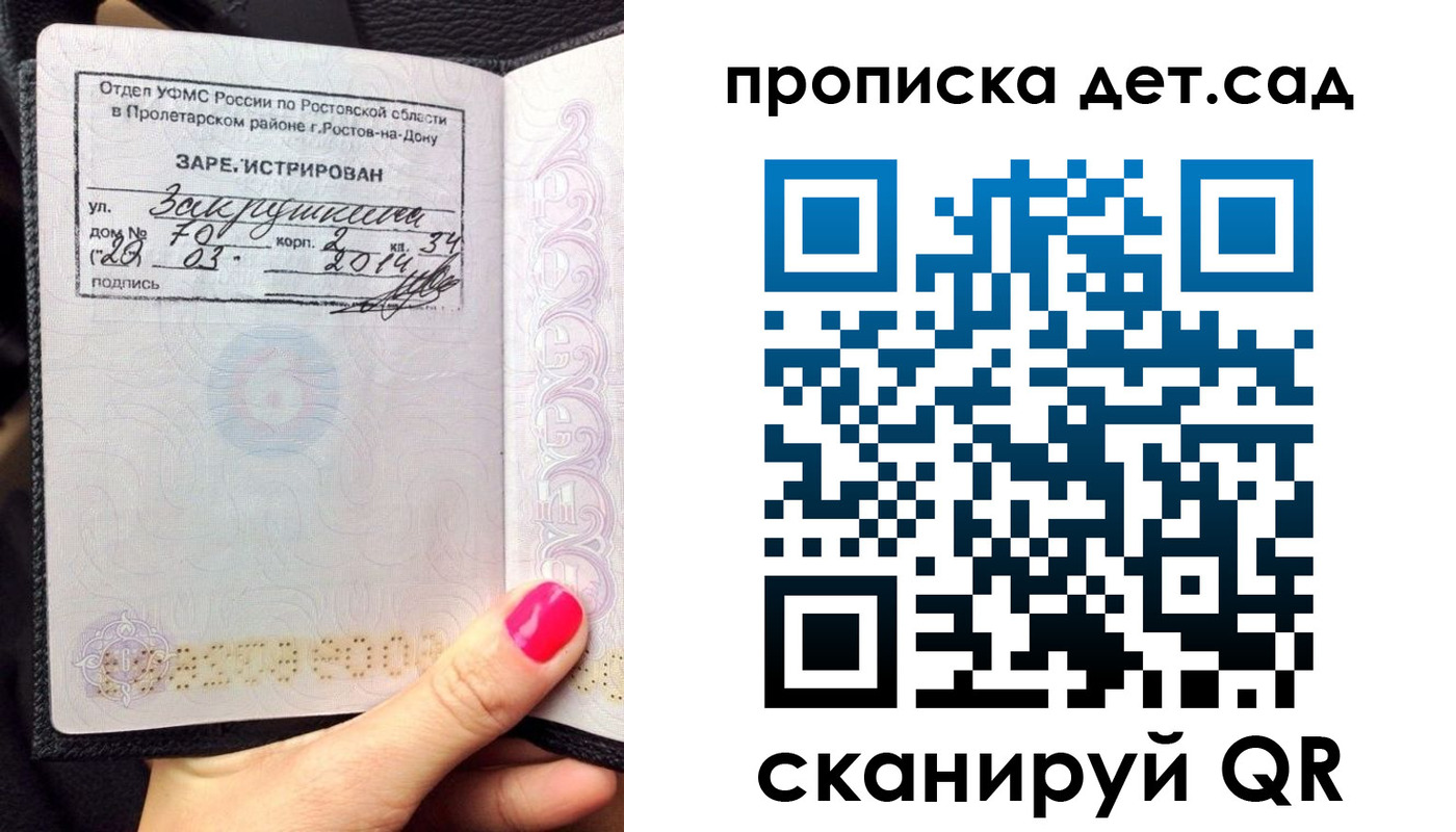 временная регистрация купить в Артёме