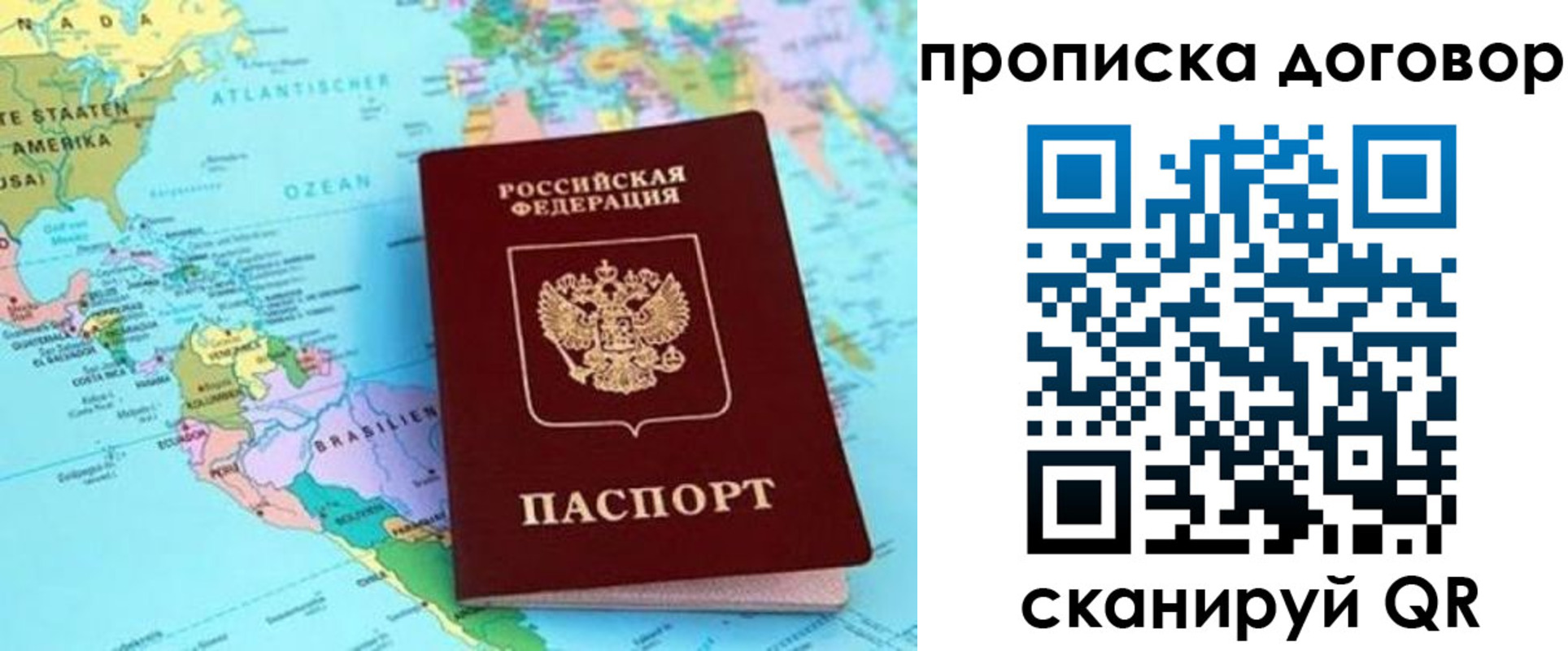 временная регистрация для всех в Артёме