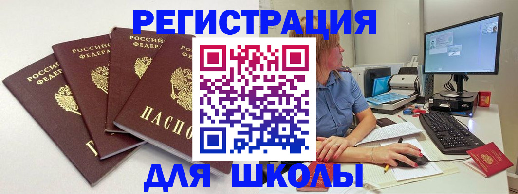 прописка паспорт в Артёме