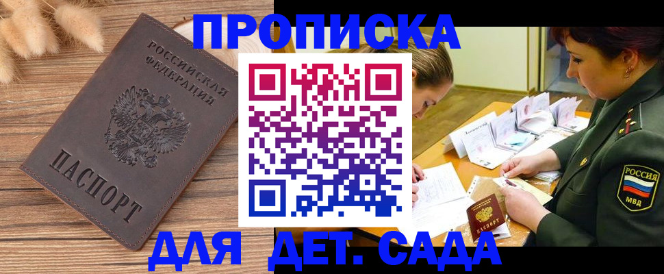 временная регистрация законно в Артёме