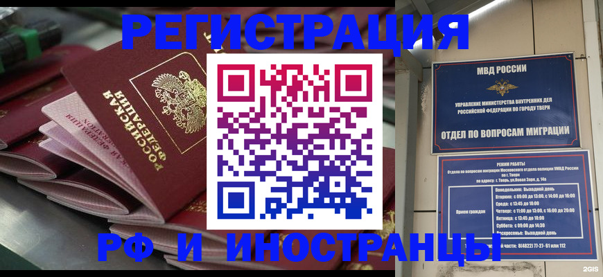 временная регистрация собственник в Артёме