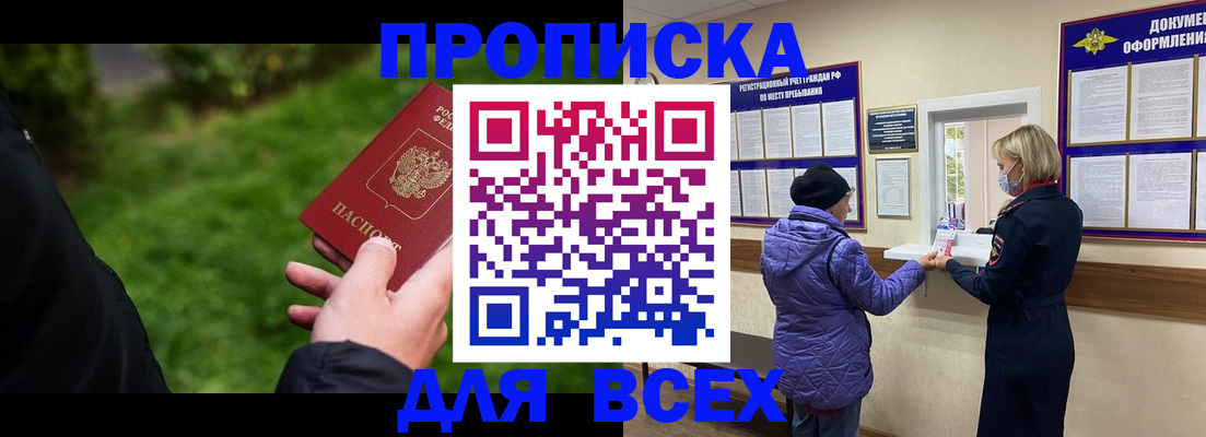 временная регистрация гарантия в Артёме