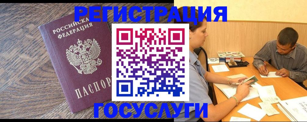 прописка от собственника в Артёме