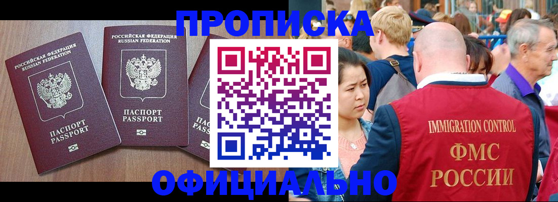 временная регистрация адрес в Артёме