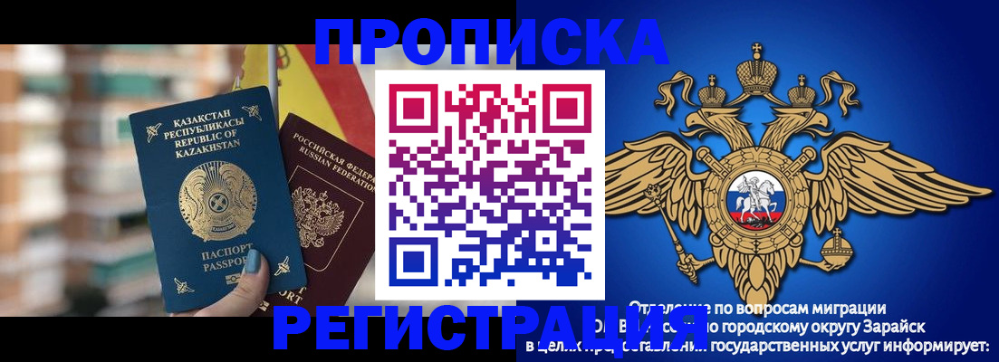 миграционный учет в Артёме